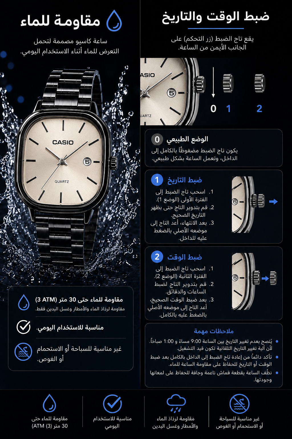 💎 ساعة كاسيو المميزة – فخامة الأبيض وقوة الأسود