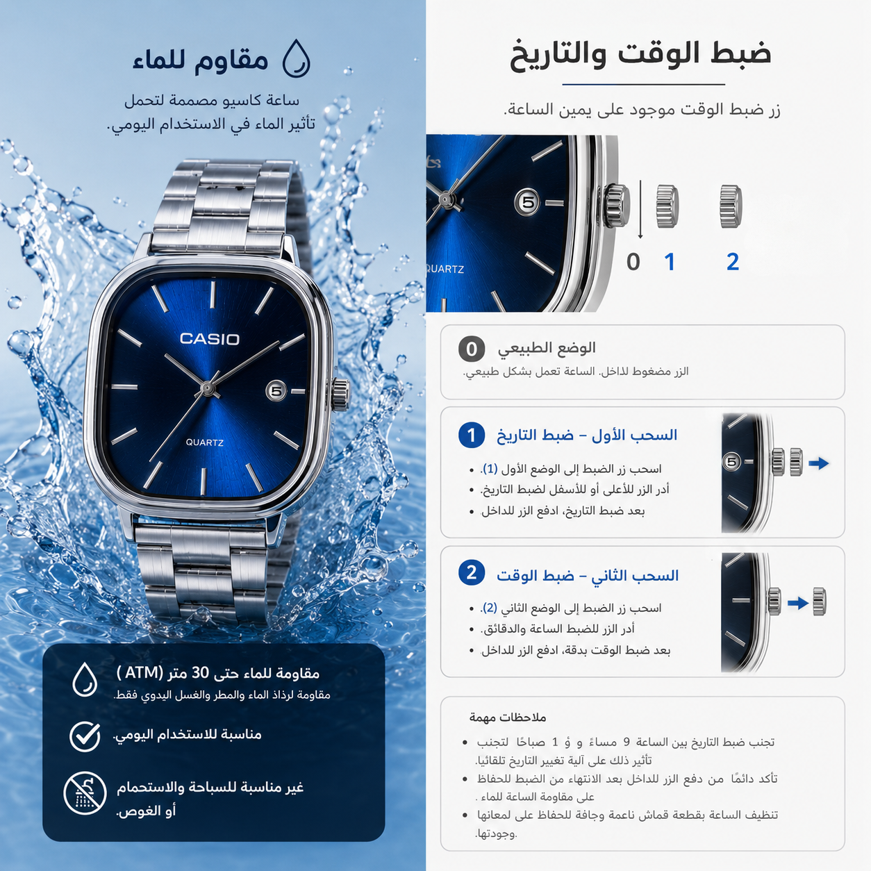 Casio Premium Blue Dial Watch